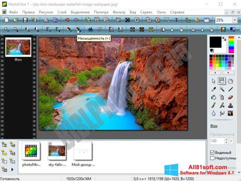 צילום מסך PhotoFiltre Windows 8.1