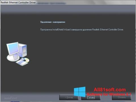 צילום מסך Realtek Ethernet Controller Driver Windows 8.1