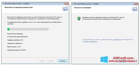צילום מסך Microsoft Safety Scanner Windows 8.1