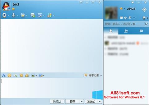 צילום מסך QQ International Windows 8.1