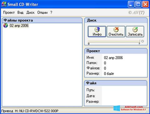 צילום מסך Small CD-Writer Windows 8.1