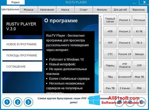 צילום מסך RusTV Player Windows 8.1